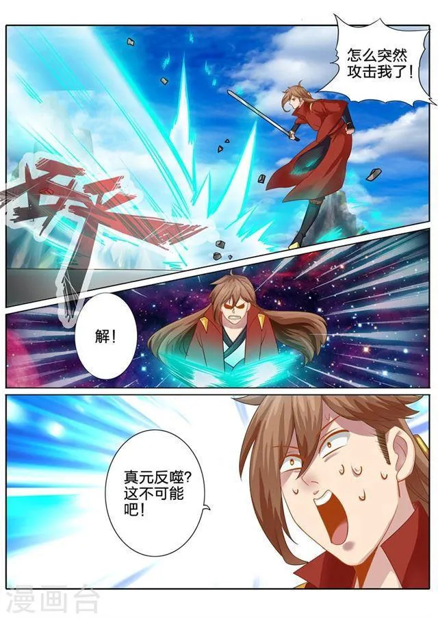 第85话 第9页