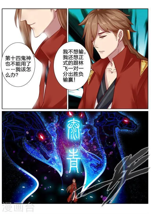 第85话 第10页