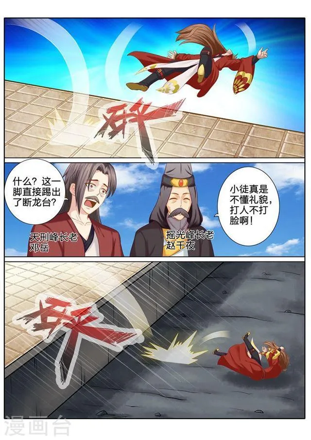 第87话 第2页
