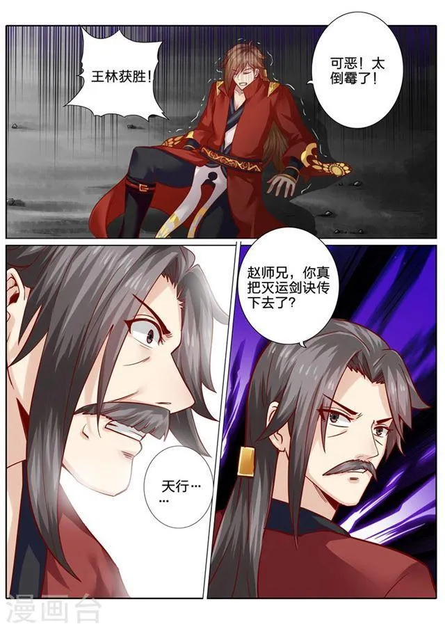 第87话 第3页