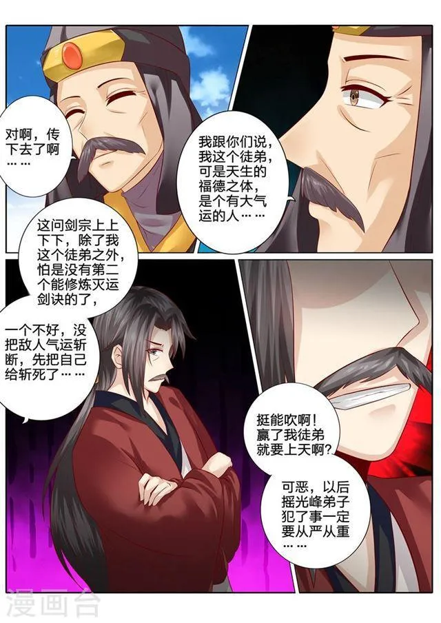第87话 第4页