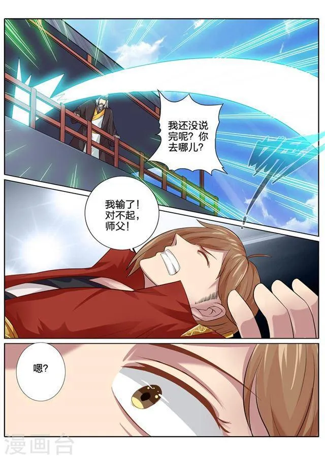 第87话 第5页