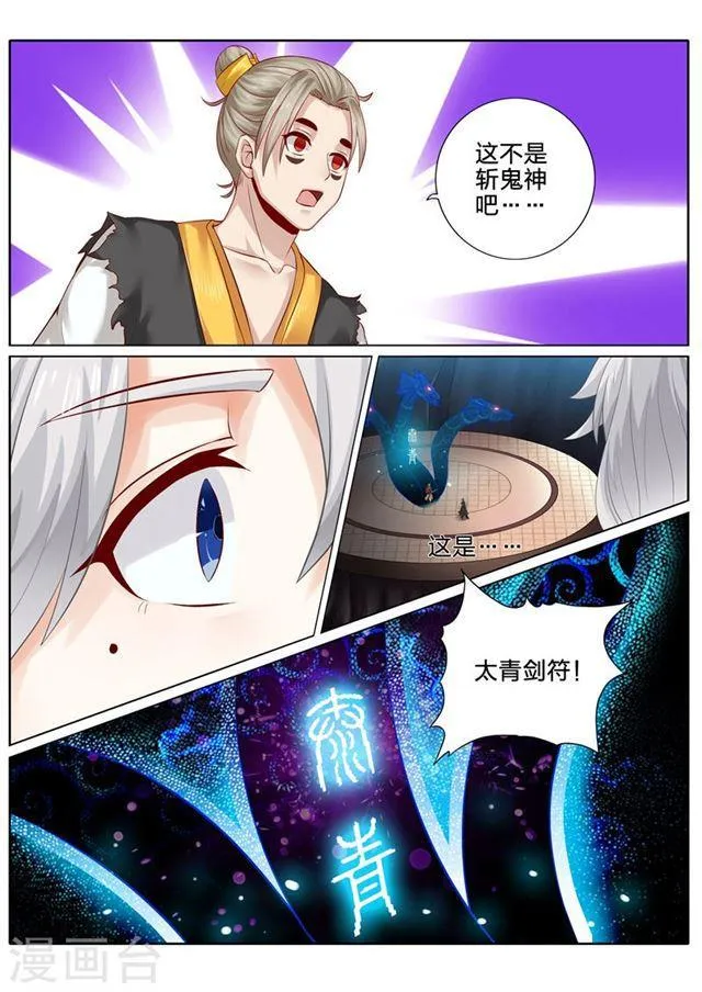 第86话 第1页
