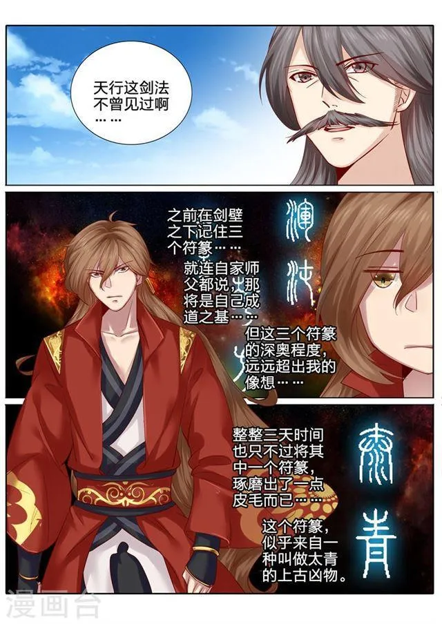 第86话 第2页