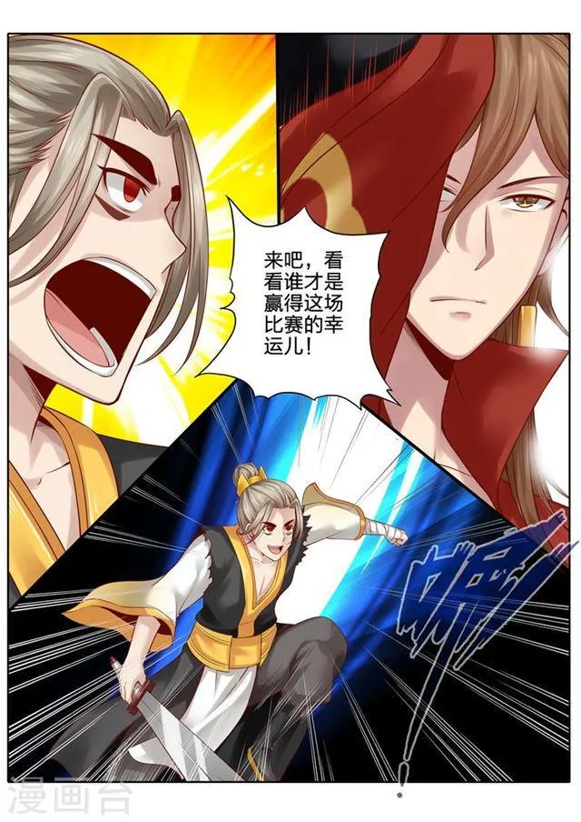 第86话 第6页
