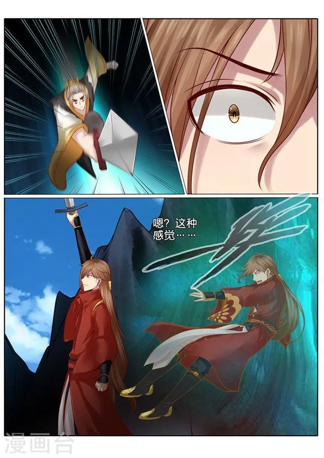 第86话 第7页