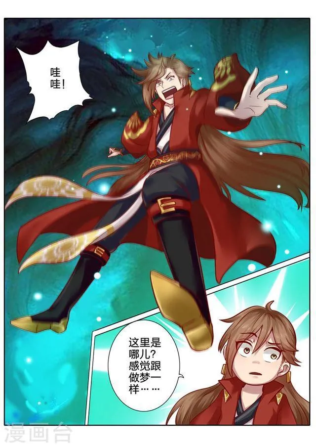 第86话 第8页