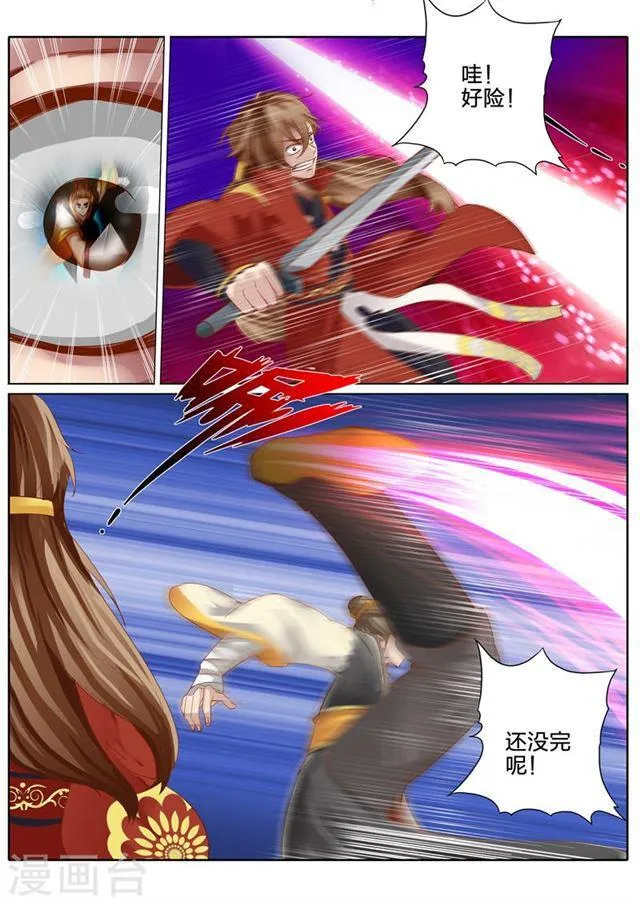 第86话 第10页