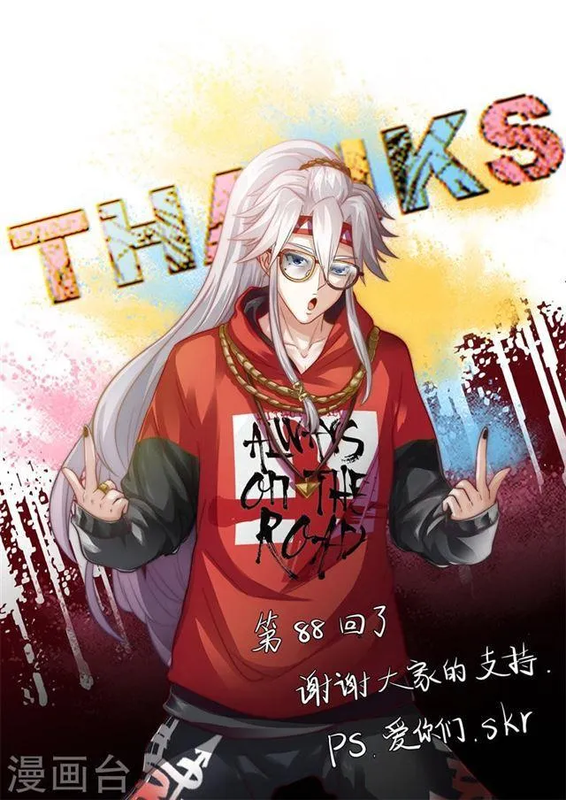 第88话 第1页