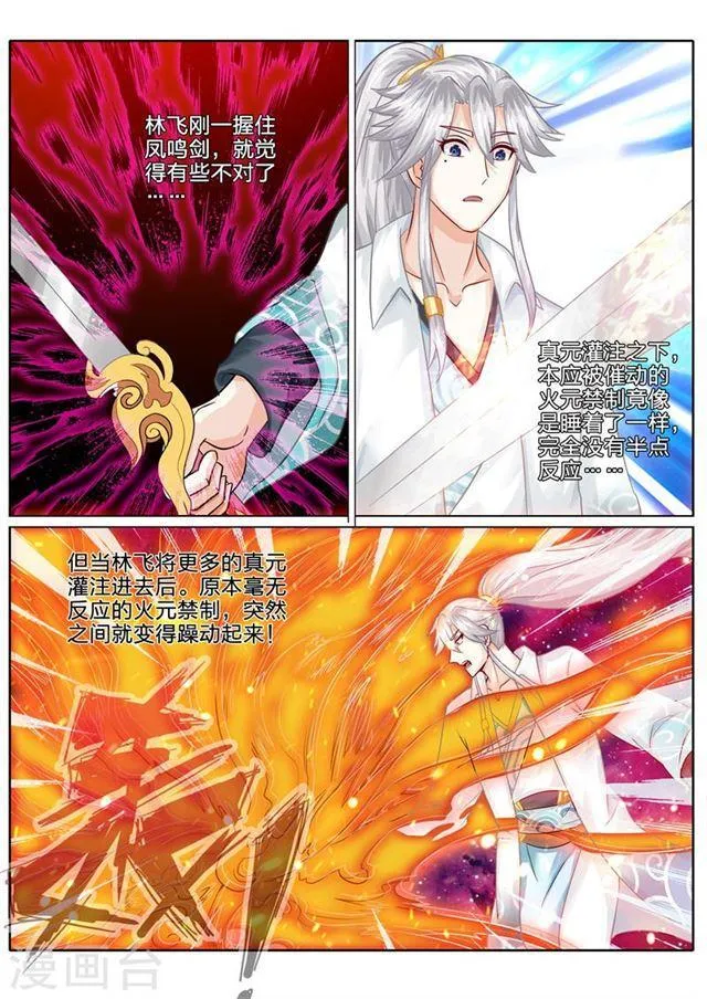 第88话 第10页