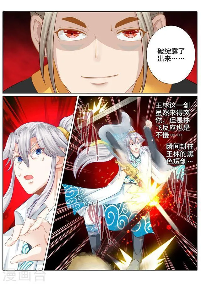 第89话 第1页