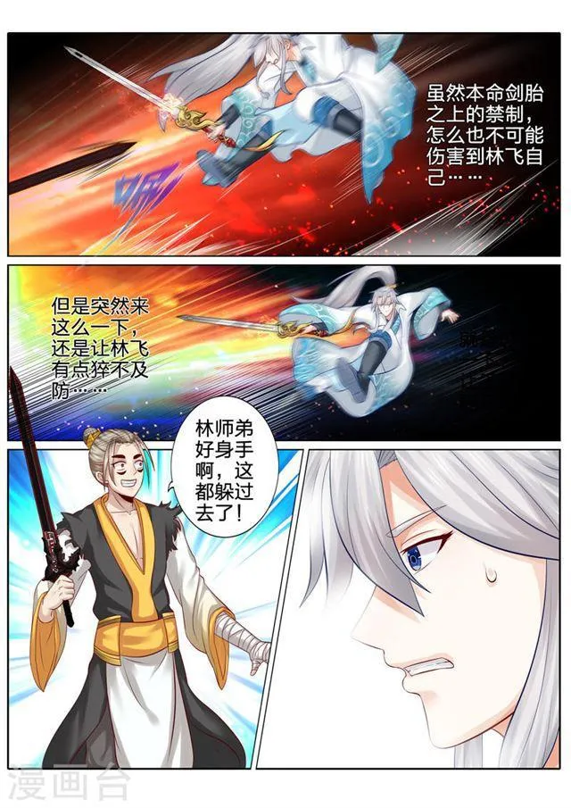 第89话 第2页