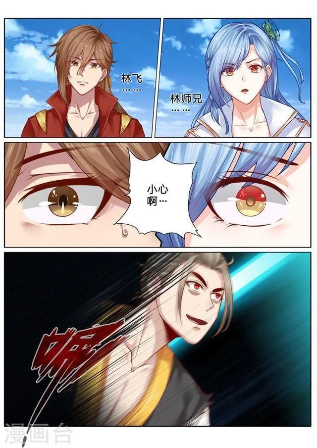 第89话 第3页