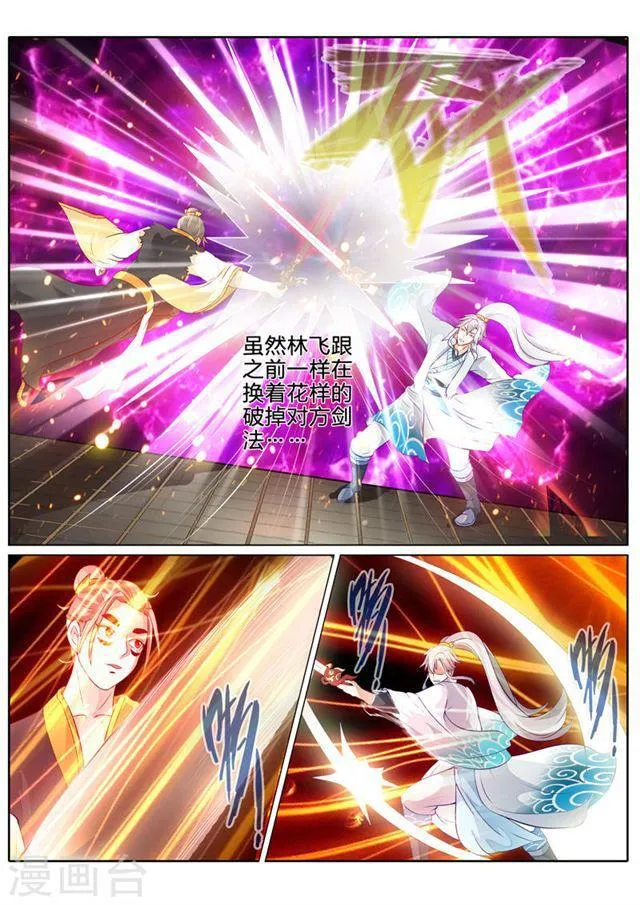 第89话 第4页