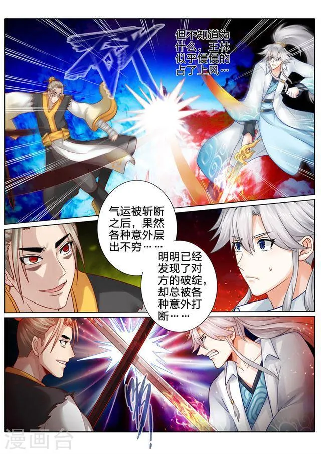 第89话 第5页