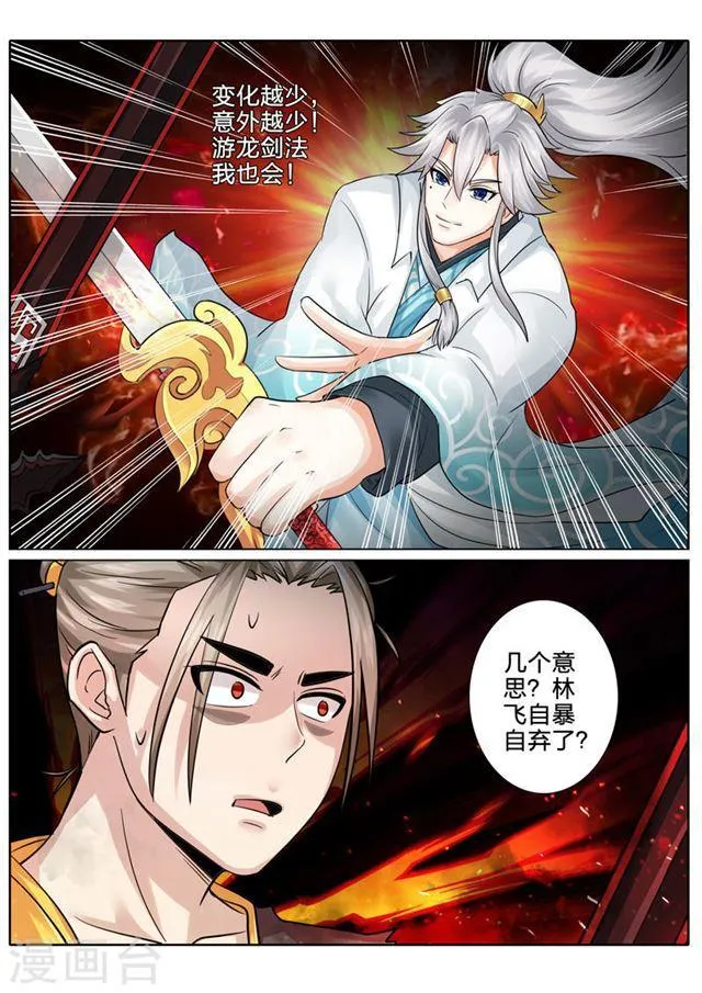 第89话 第10页
