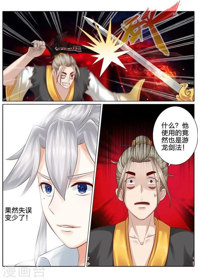 第90话 第1页