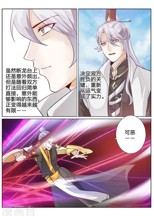 第90话 第3页