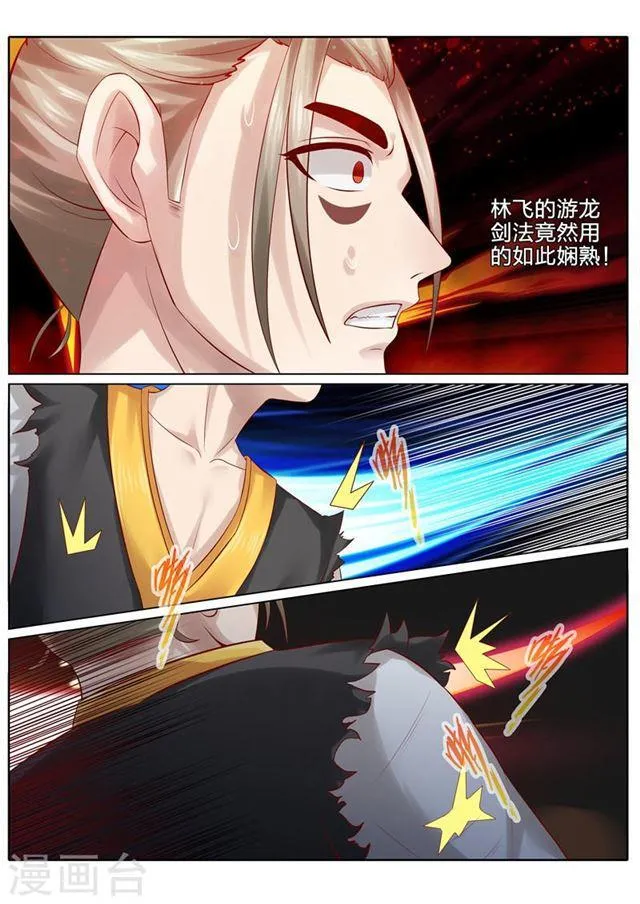 第90话 第4页