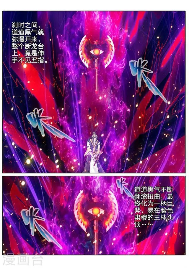 第90话 第8页