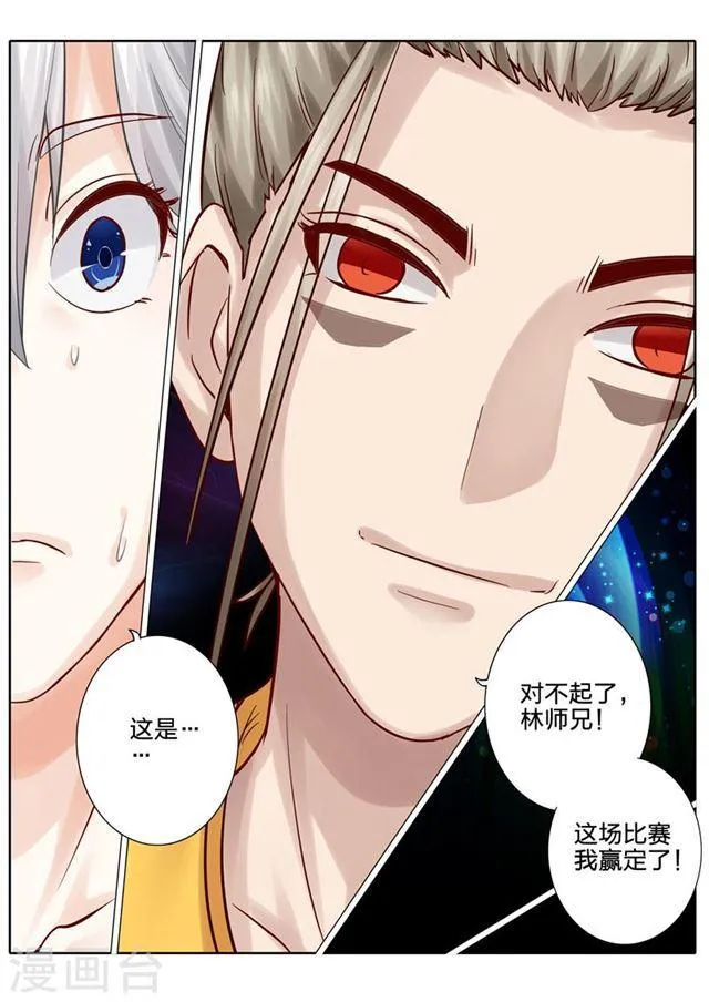 第90话 第10页