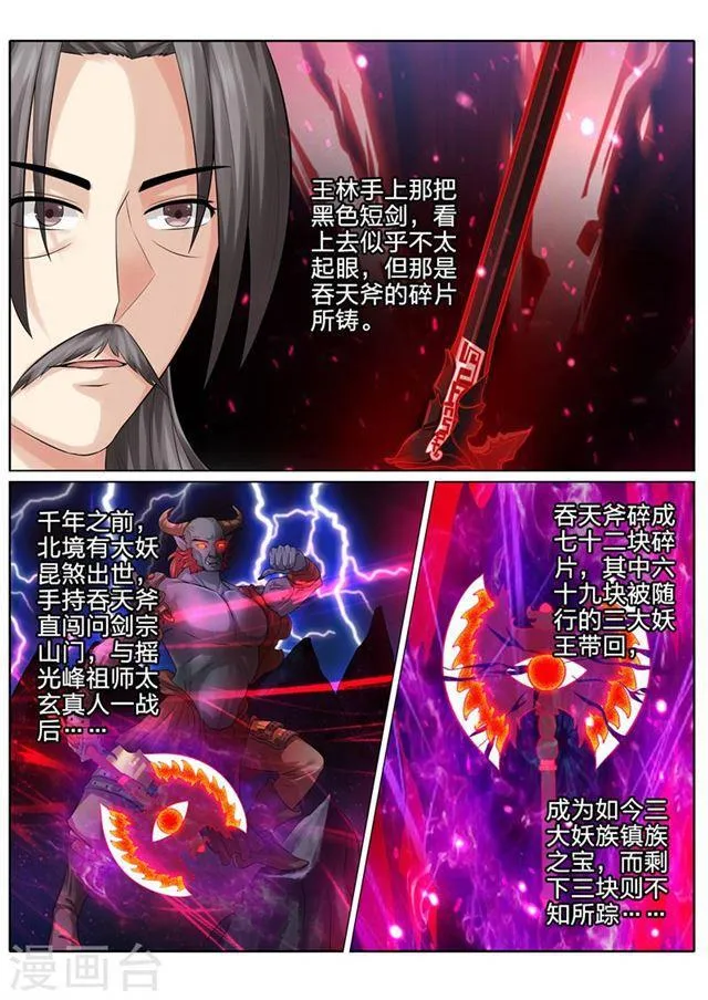 第91话 第1页