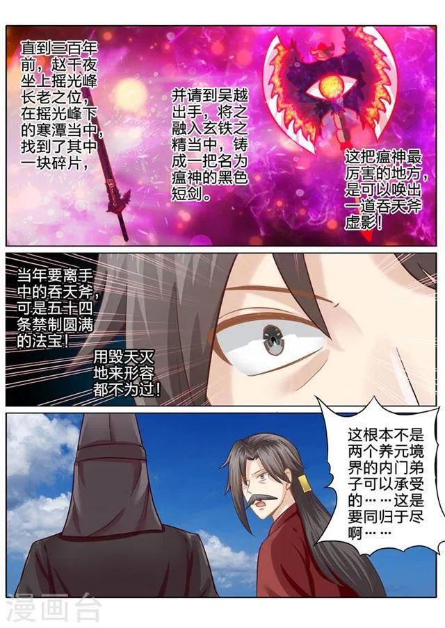 第91话 第2页