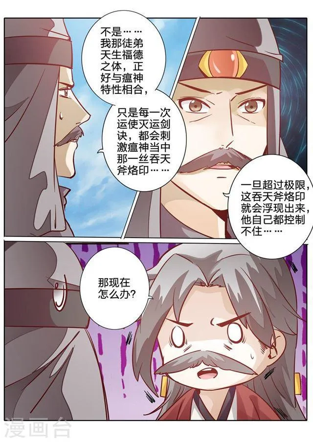第91话 第3页