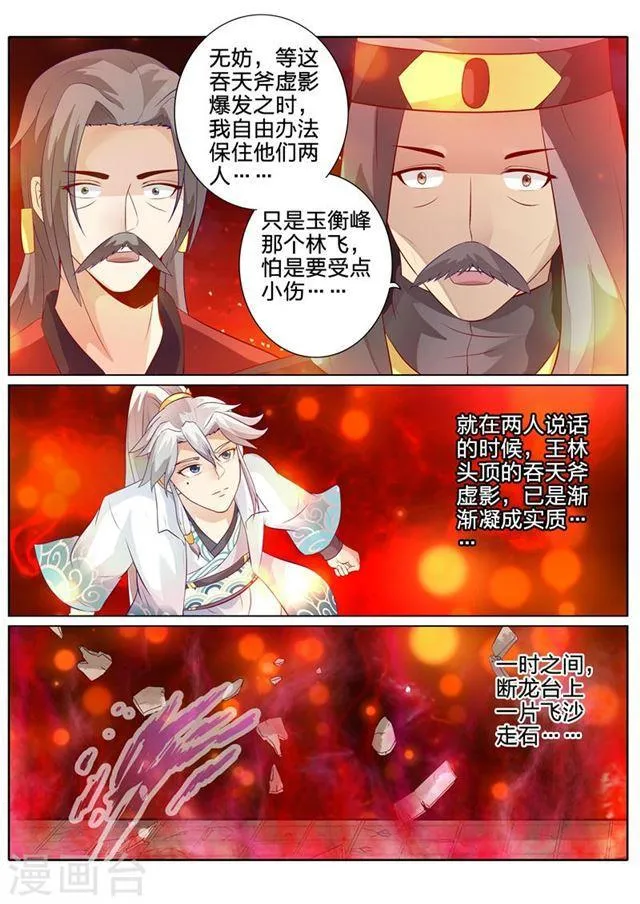 第91话 第4页