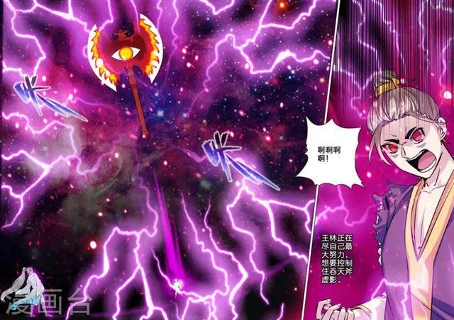 第91话 第5页