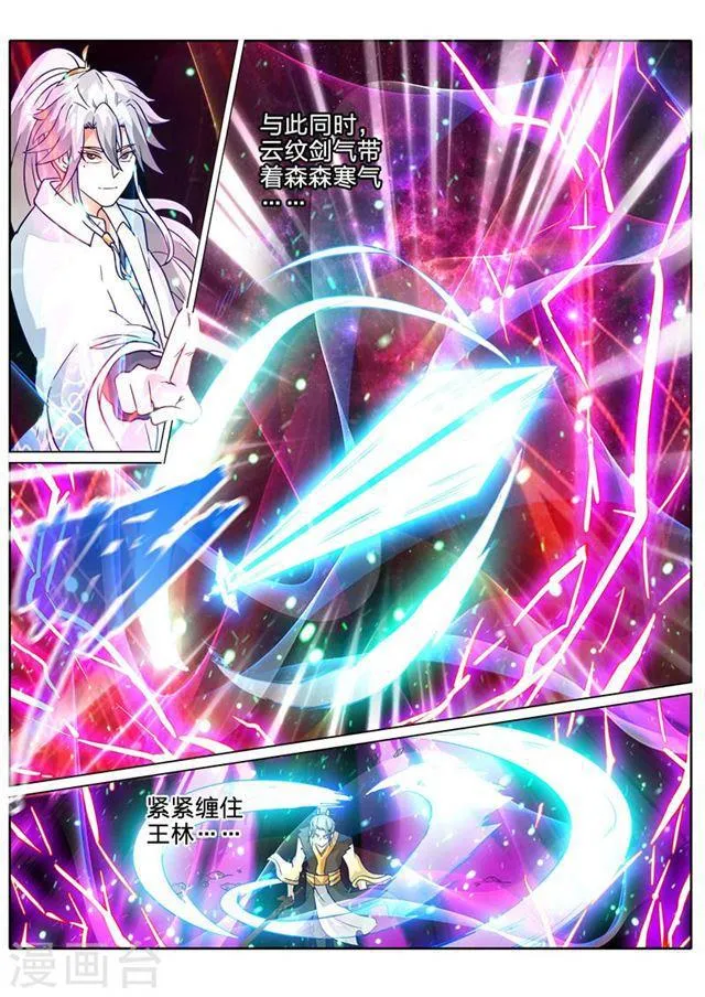 第91话 第8页