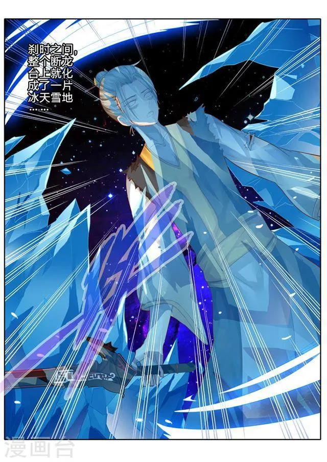 第91话 第9页