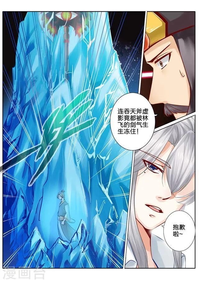第92话 第1页