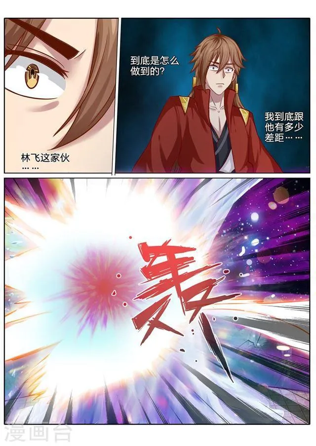 第92话 第3页
