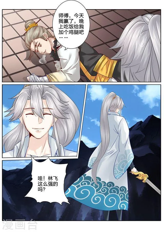 第92话 第6页