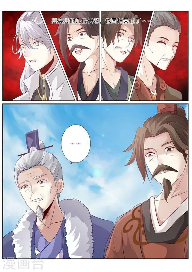 第92话 第8页