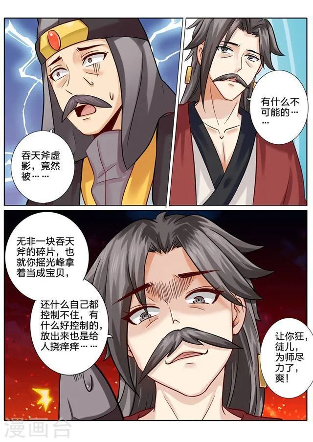 第92话 第9页