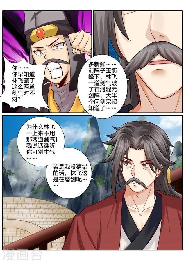 第92话 第10页