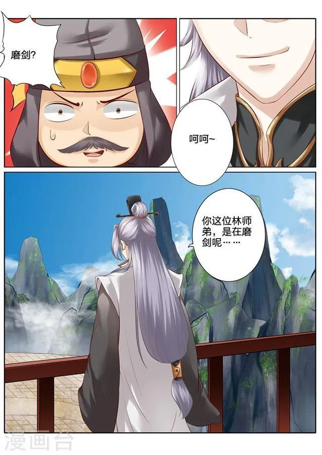 第93话 第1页