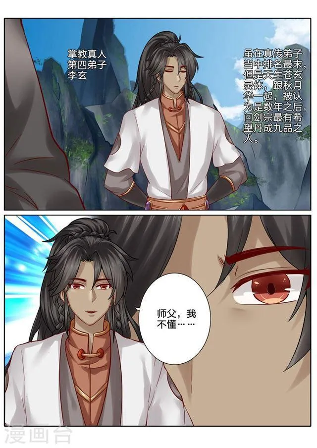 第93话 第2页