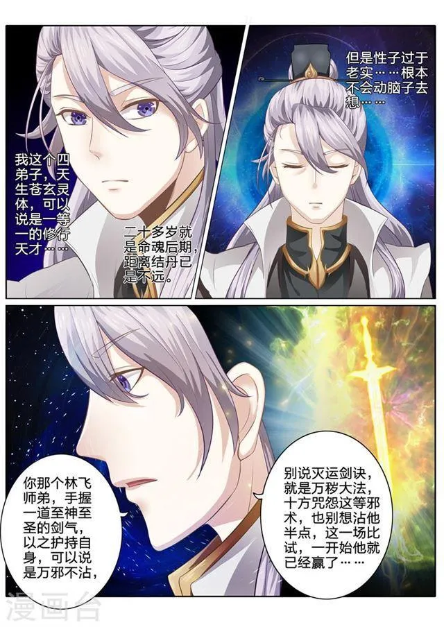 第93话 第3页