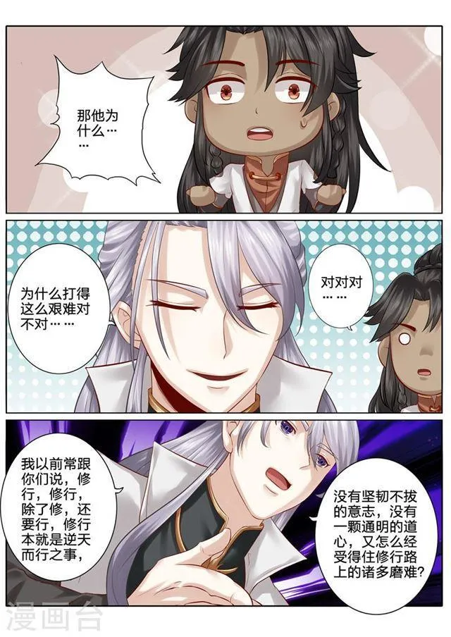 第93话 第4页