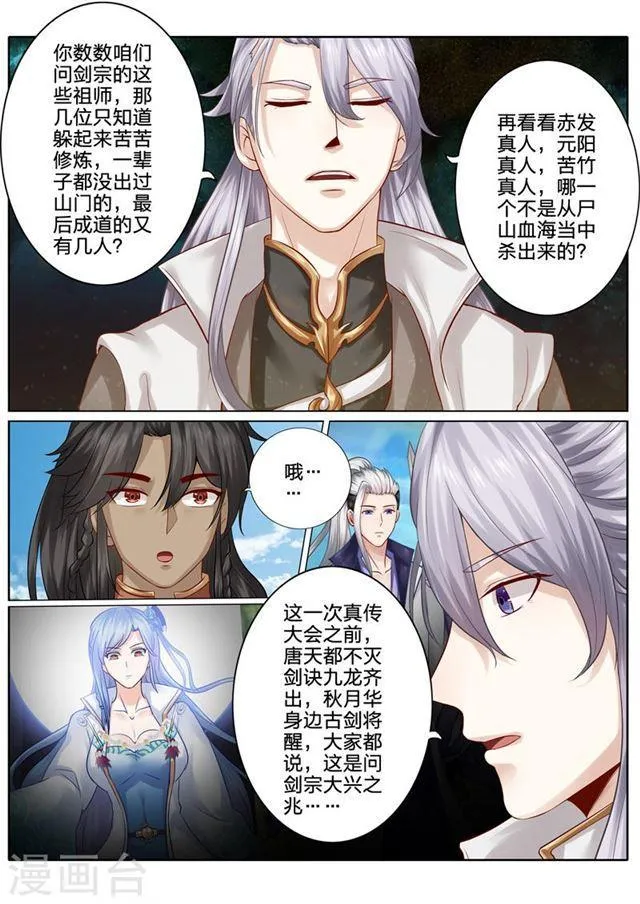 第93话 第5页