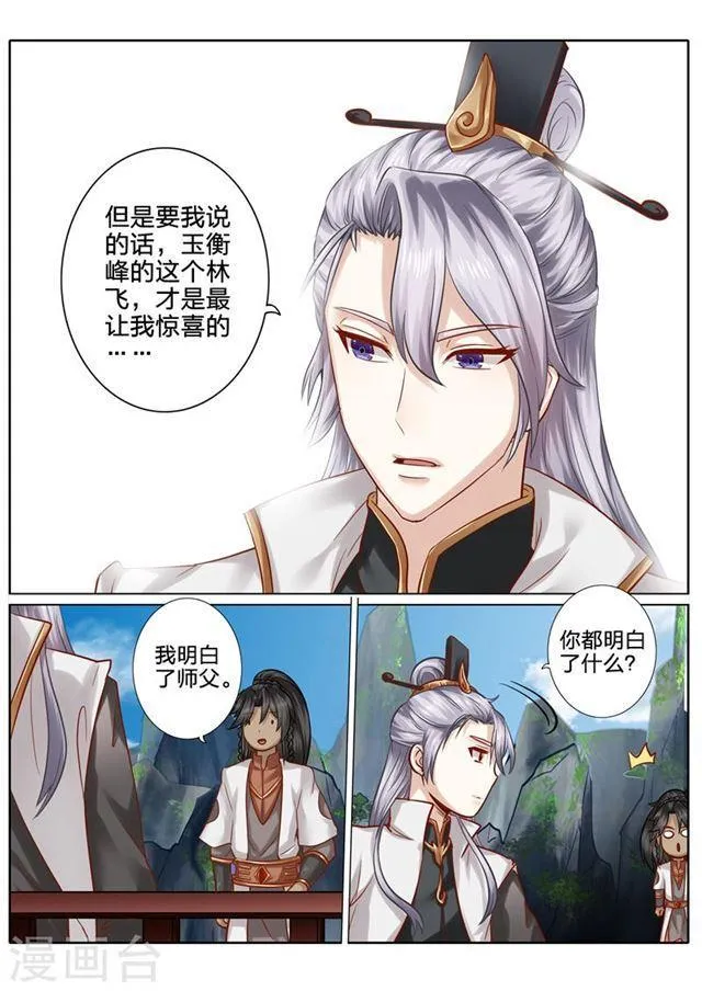 第93话 第6页