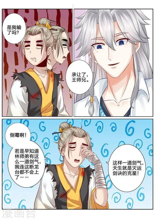 第93话 第9页