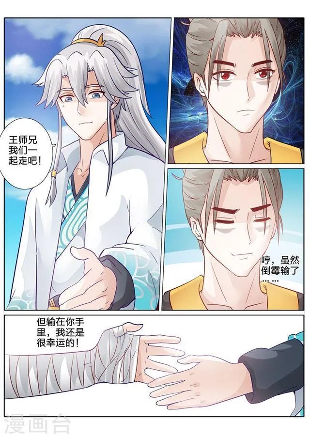 第93话 第10页