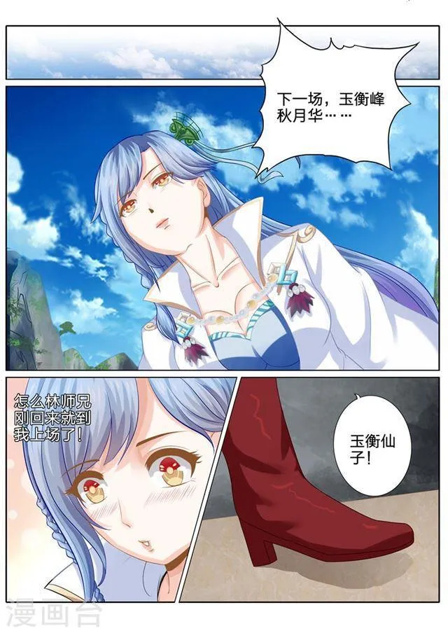 第94话 第1页