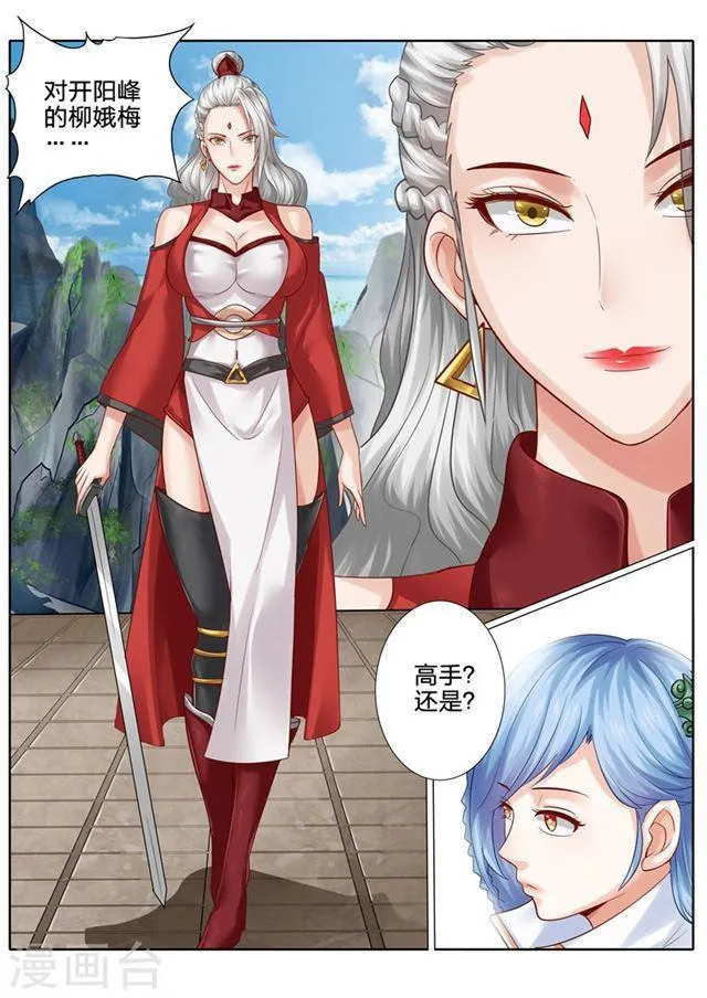 第94话 第2页