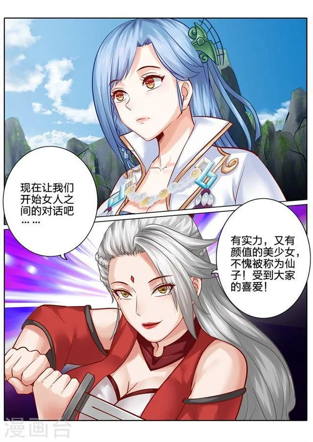 第94话 第3页