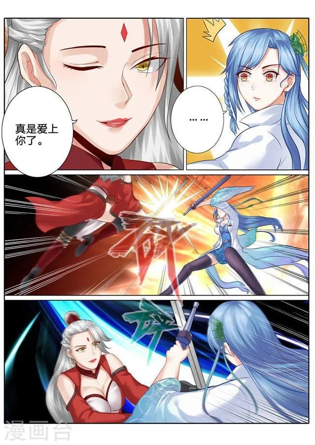 第94话 第4页